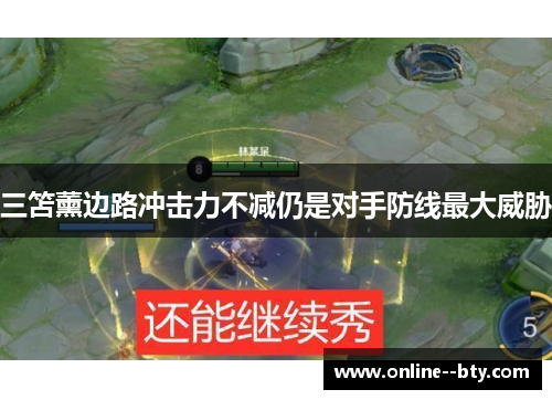 三笘薰边路冲击力不减仍是对手防线最大威胁 三笘薰边路冲击力不减仍是对手防线最大威胁