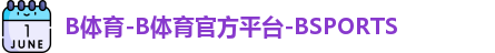 bsport体育